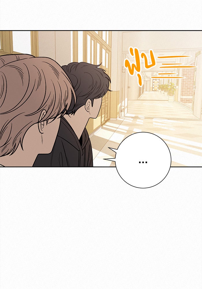 ปฏิบัติการรักวุ่นหัวใจ - หน้า 41
