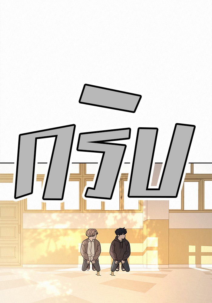 ปฏิบัติการรักวุ่นหัวใจ - หน้า 42