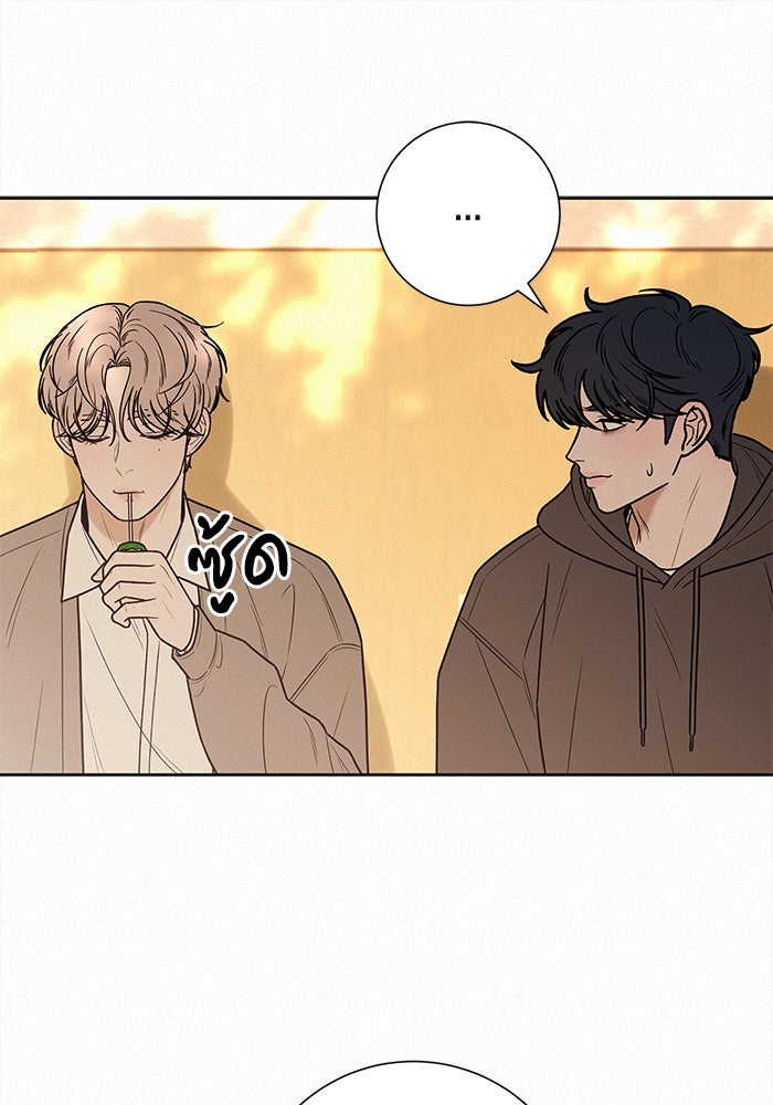 ปฏิบัติการรักวุ่นหัวใจ - หน้า 47
