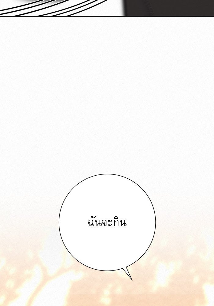 ปฏิบัติการรักวุ่นหัวใจ - หน้า 51