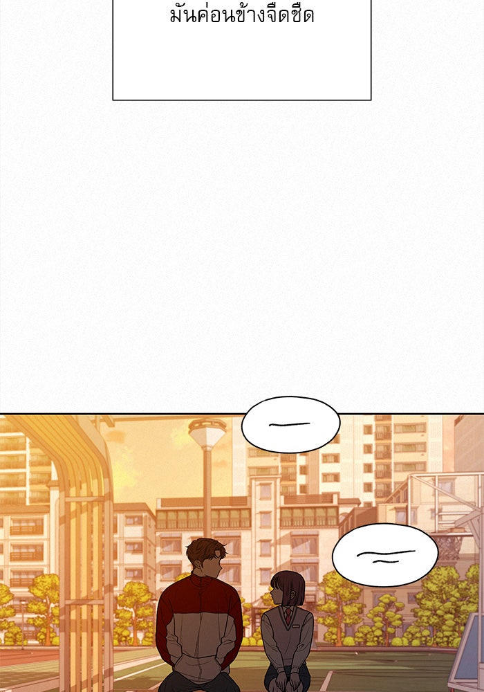 ปฏิบัติการรักวุ่นหัวใจ - หน้า 60