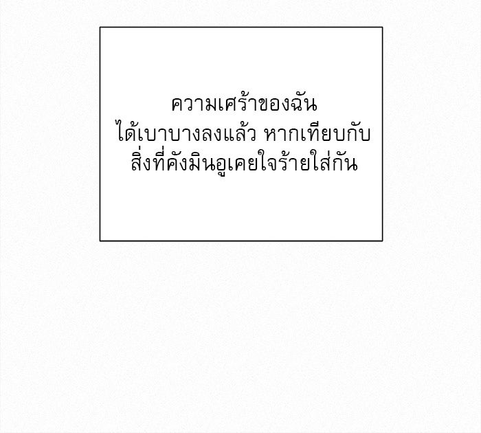 ปฏิบัติการรักวุ่นหัวใจ - หน้า 62