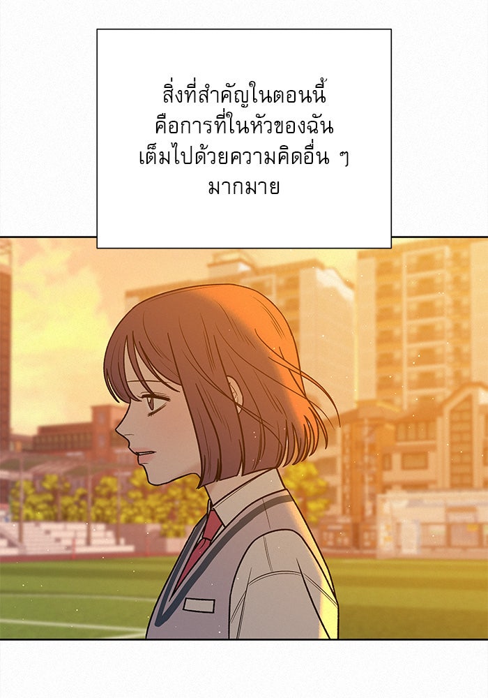 ปฏิบัติการรักวุ่นหัวใจ - หน้า 65