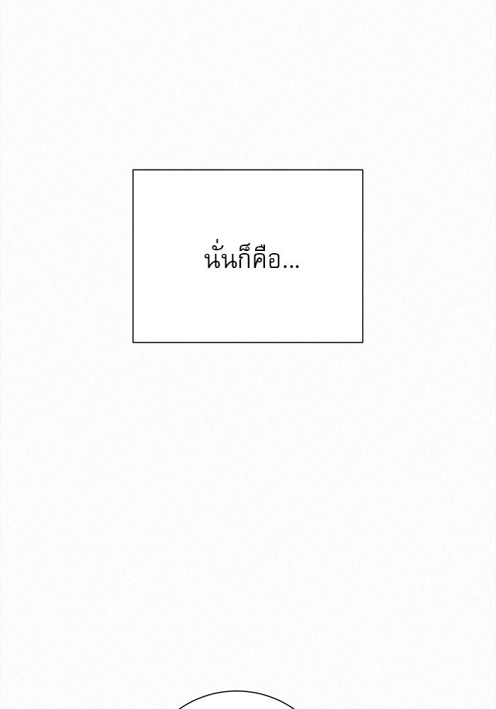 ปฏิบัติการรักวุ่นหัวใจ - หน้า 66