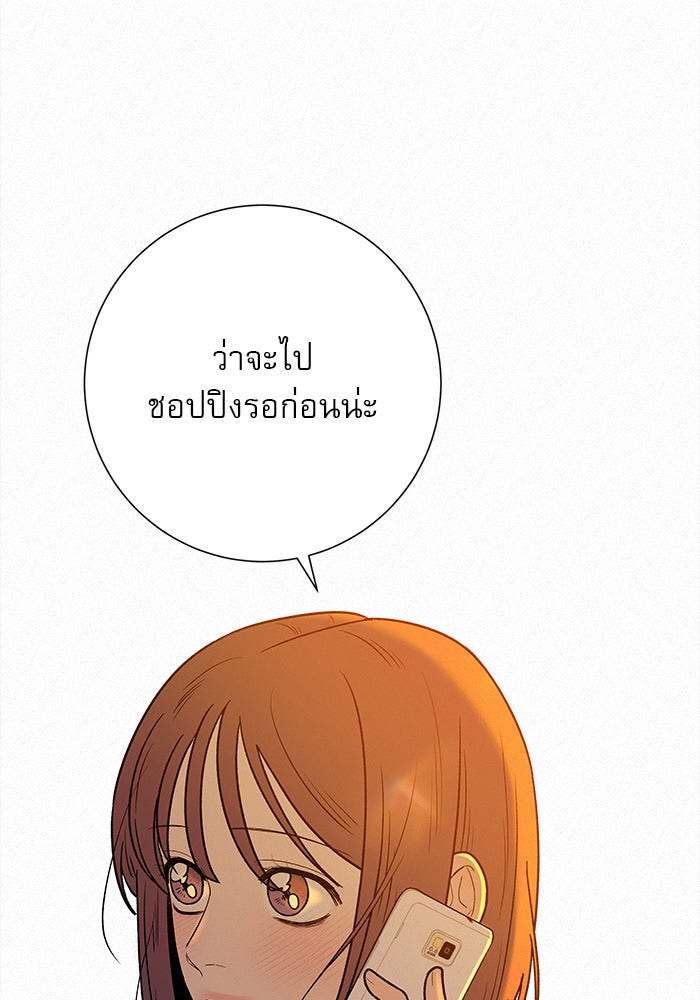 ปฏิบัติการรักวุ่นหัวใจ - หน้า 68