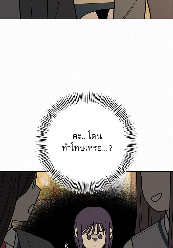 ปฏิบัติการรักวุ่นหัวใจ - หน้า 7
