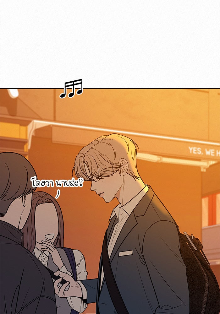 ปฏิบัติการรักวุ่นหัวใจ - หน้า 73