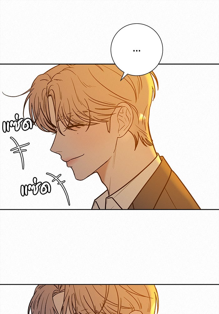 ปฏิบัติการรักวุ่นหัวใจ - หน้า 77