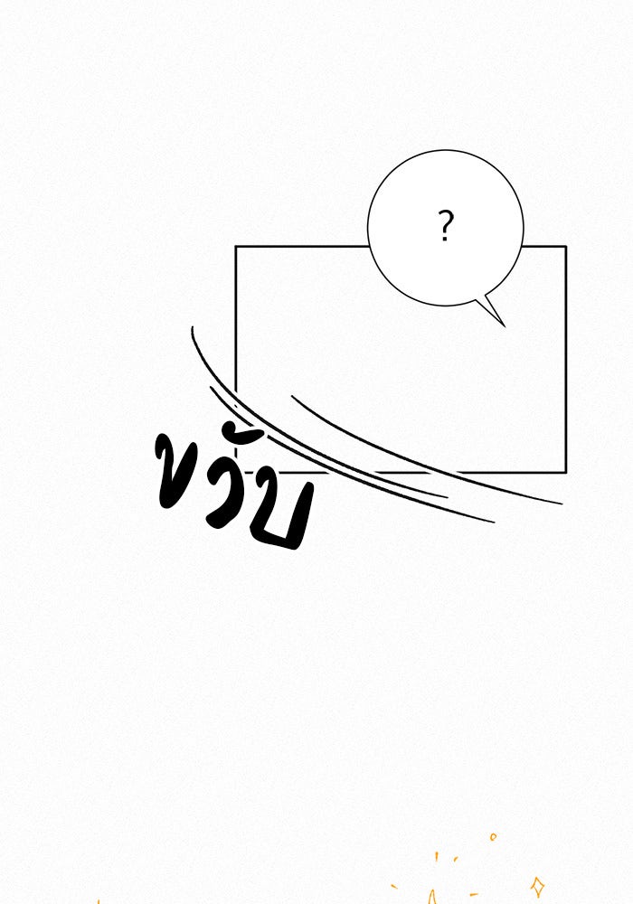 ปฏิบัติการรักวุ่นหัวใจ - หน้า 88