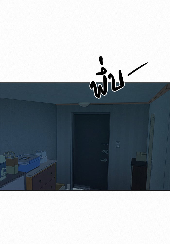 ปฏิบัติการรักวุ่นหัวใจ - หน้า 118