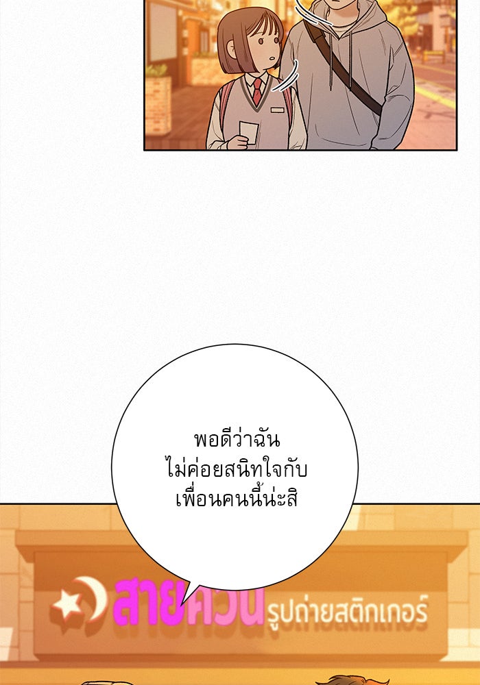 ปฏิบัติการรักวุ่นหัวใจ - หน้า 14