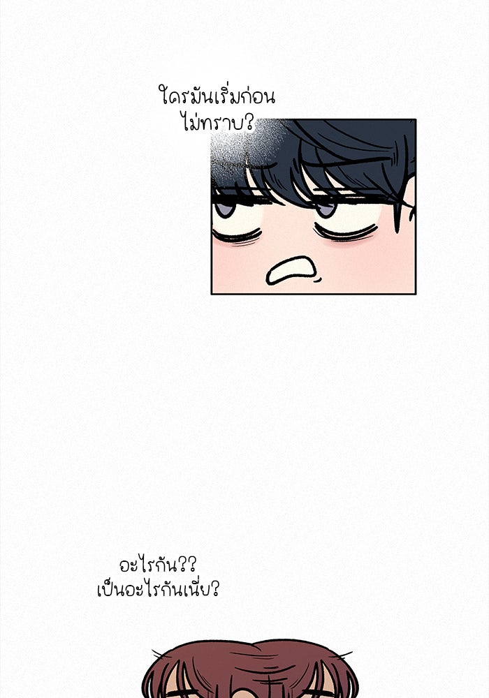 ปฏิบัติการรักวุ่นหัวใจ - หน้า 18