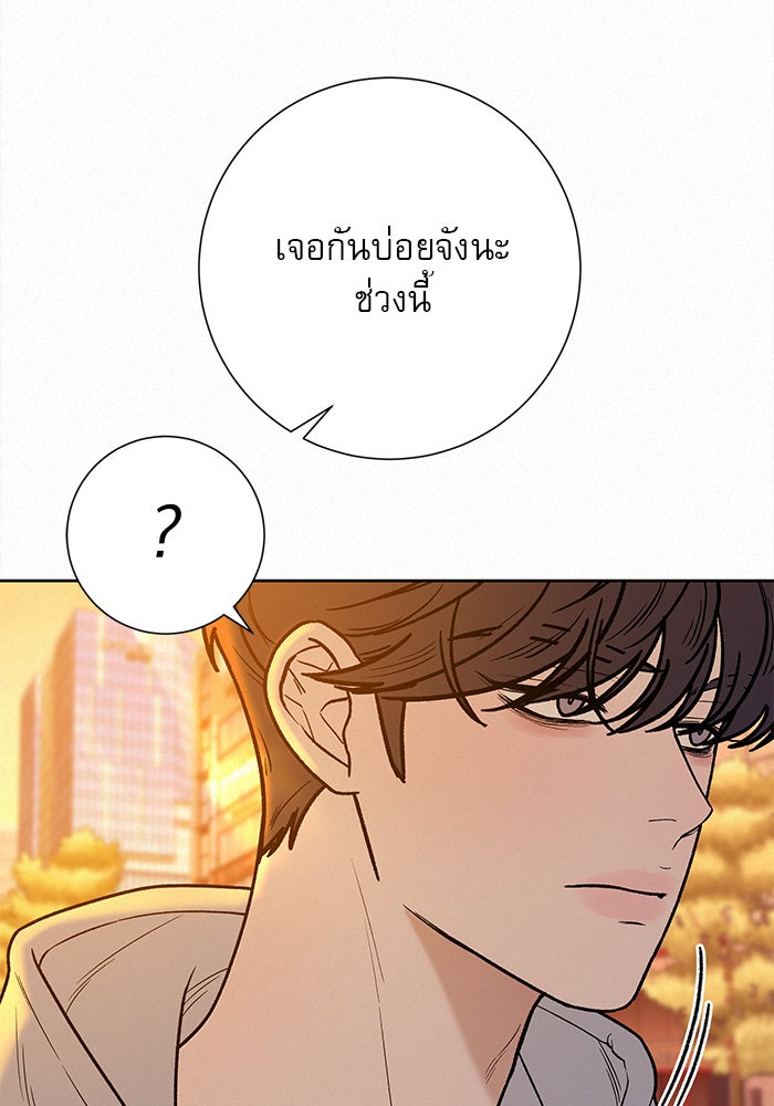 ปฏิบัติการรักวุ่นหัวใจ - หน้า 25
