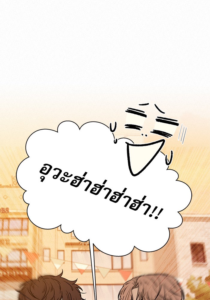 ปฏิบัติการรักวุ่นหัวใจ - หน้า 31