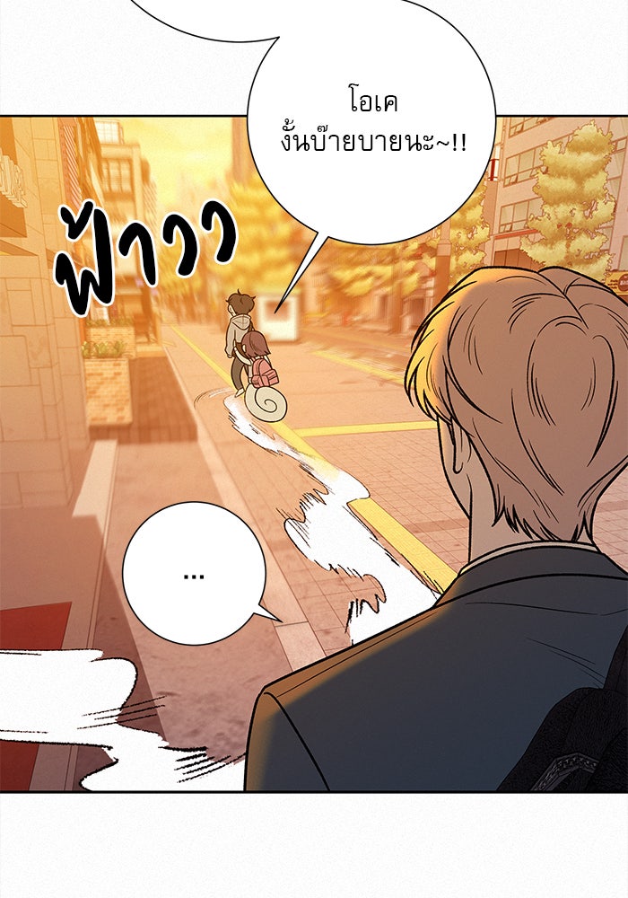 ปฏิบัติการรักวุ่นหัวใจ - หน้า 35