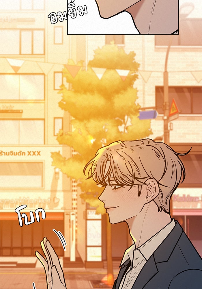 ปฏิบัติการรักวุ่นหัวใจ - หน้า 41