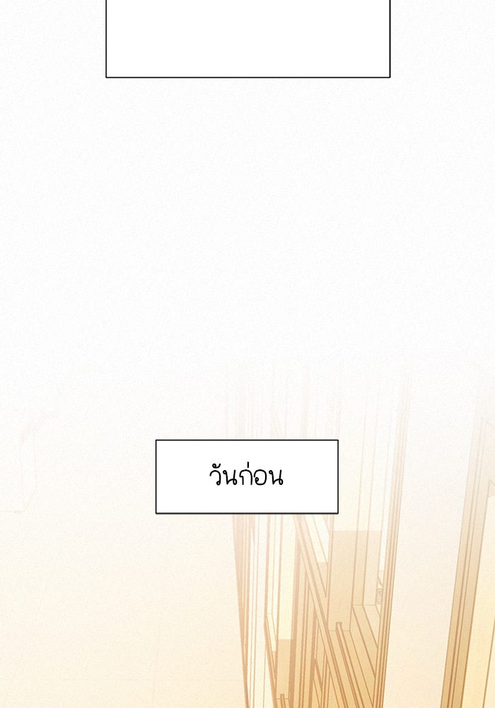 ปฏิบัติการรักวุ่นหัวใจ - หน้า 43
