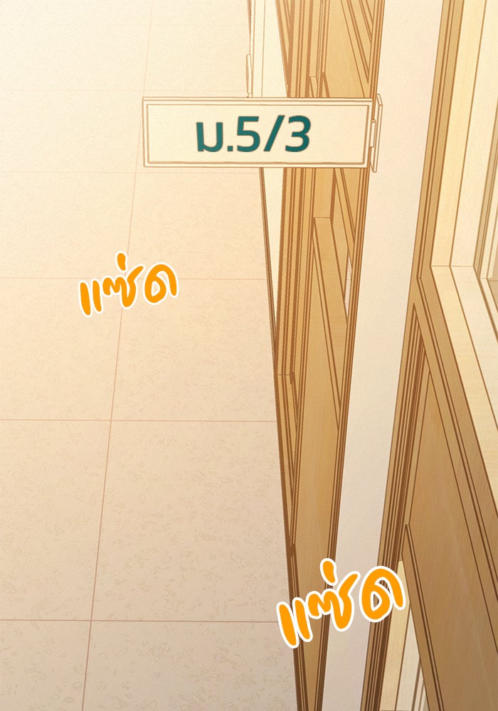 ปฏิบัติการรักวุ่นหัวใจ - หน้า 44