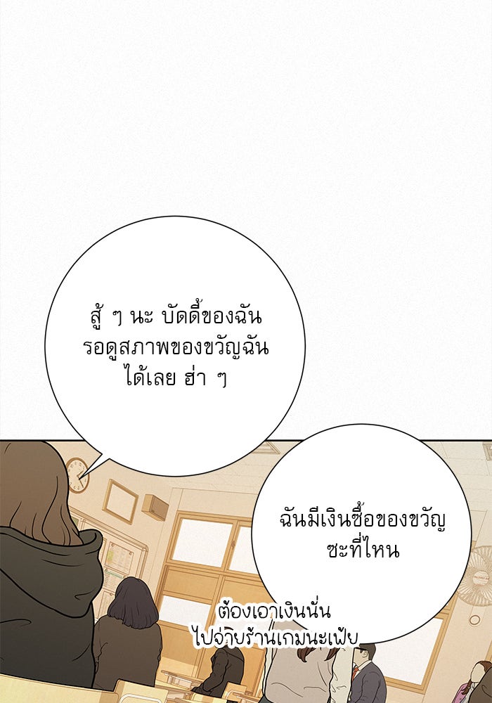 ปฏิบัติการรักวุ่นหัวใจ - หน้า 47