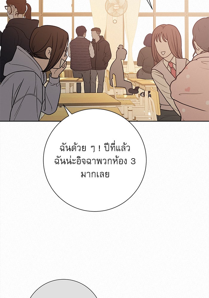 ปฏิบัติการรักวุ่นหัวใจ - หน้า 49