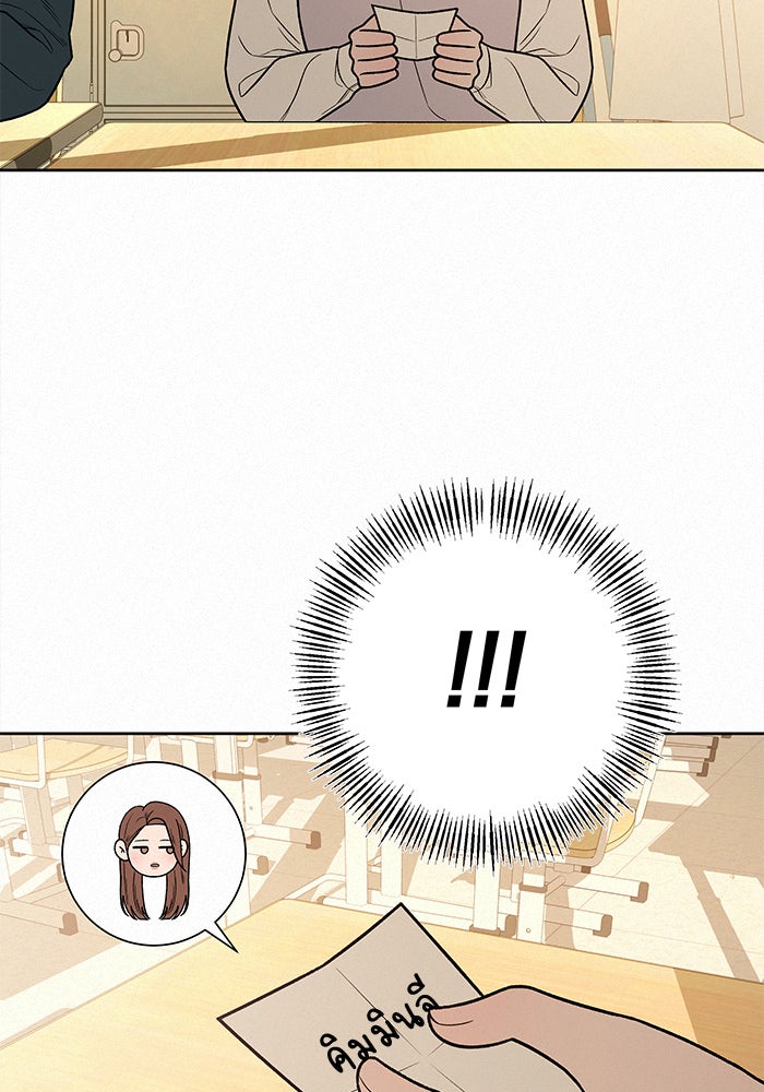 ปฏิบัติการรักวุ่นหัวใจ - หน้า 54