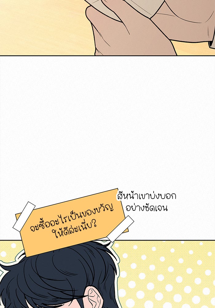ปฏิบัติการรักวุ่นหัวใจ - หน้า 55