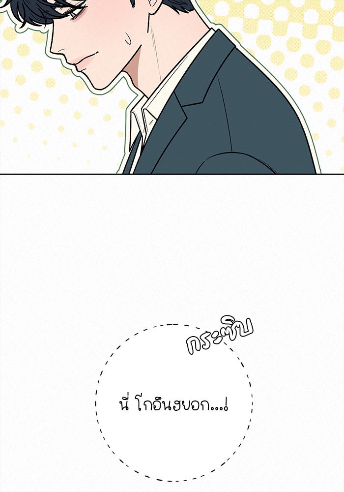 ปฏิบัติการรักวุ่นหัวใจ - หน้า 56