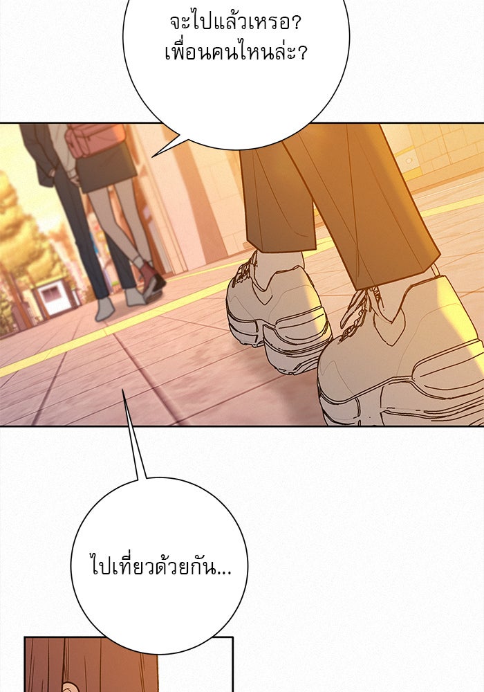 ปฏิบัติการรักวุ่นหัวใจ - หน้า 6