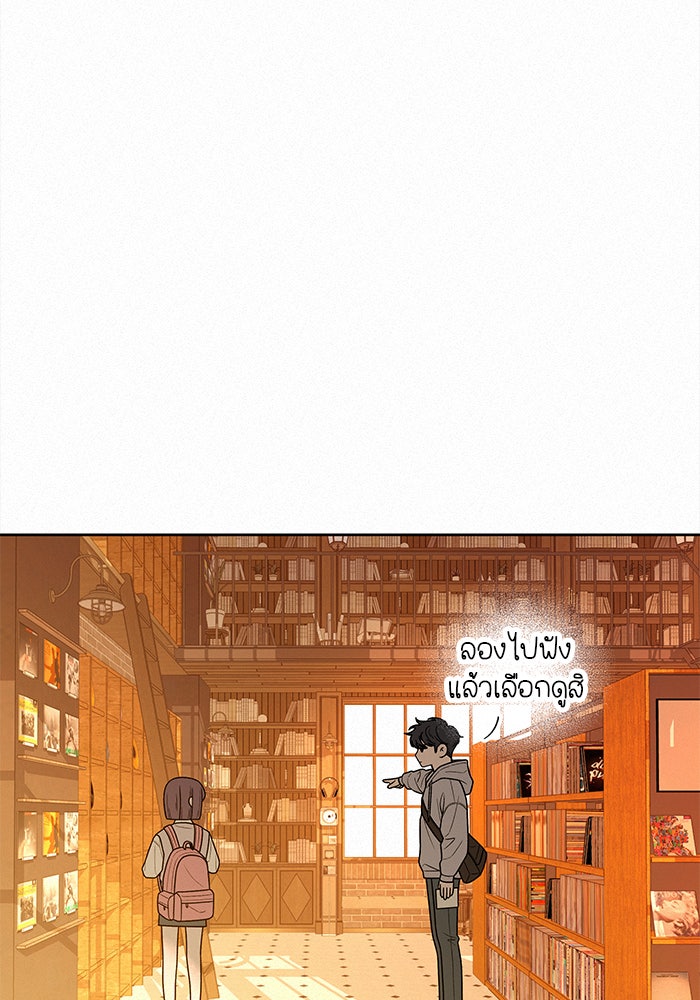 ปฏิบัติการรักวุ่นหัวใจ - หน้า 80