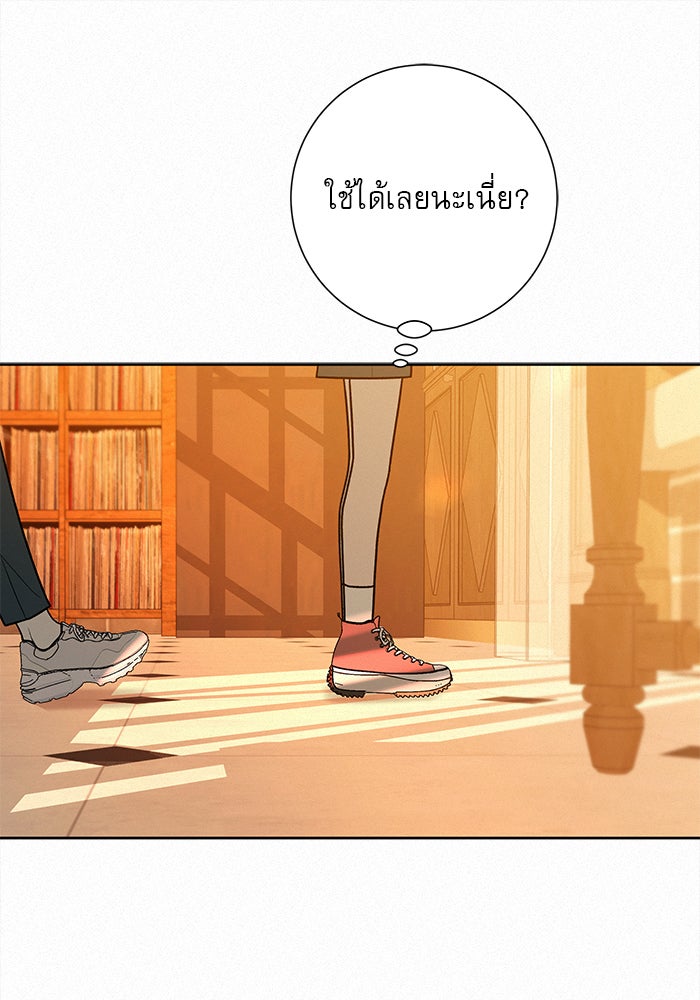 ปฏิบัติการรักวุ่นหัวใจ - หน้า 85