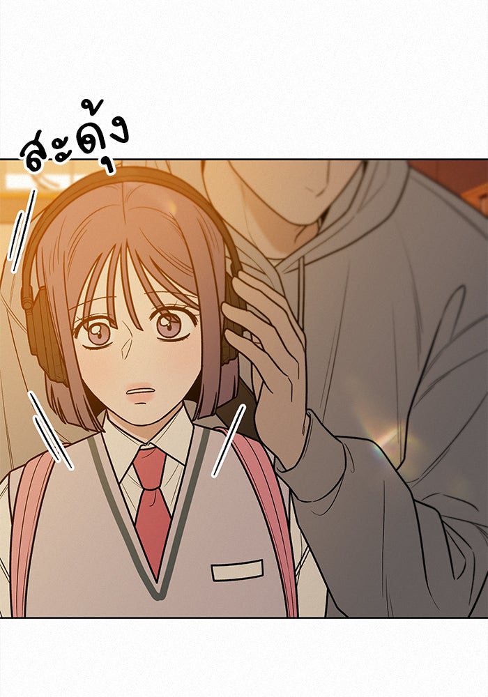 ปฏิบัติการรักวุ่นหัวใจ - หน้า 87
