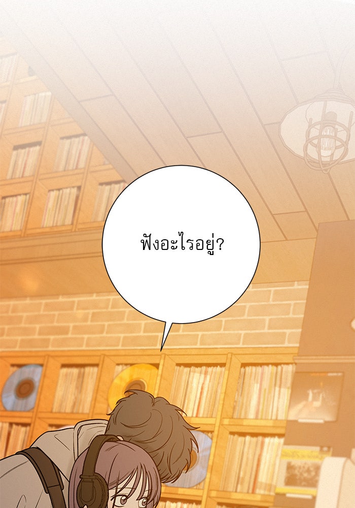 ปฏิบัติการรักวุ่นหัวใจ - หน้า 89