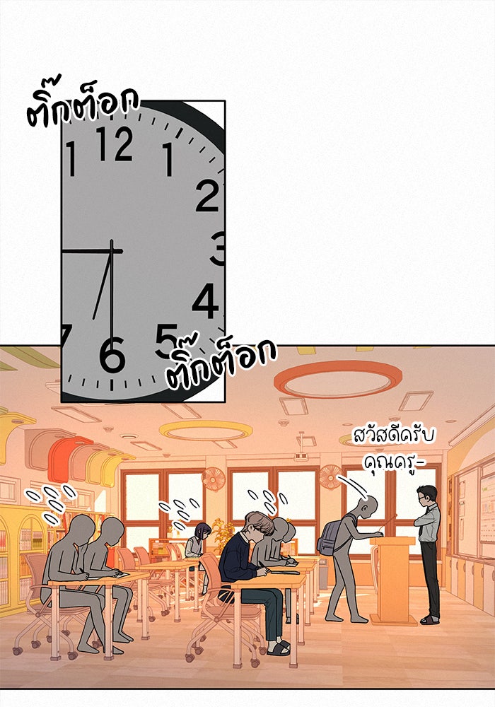 ปฏิบัติการรักวุ่นหัวใจ - หน้า 110