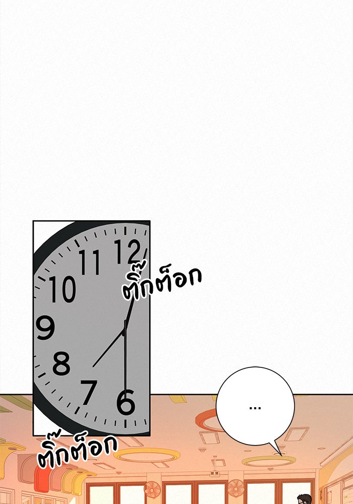 ปฏิบัติการรักวุ่นหัวใจ - หน้า 111