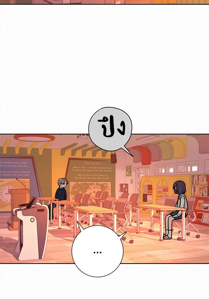 ปฏิบัติการรักวุ่นหัวใจ - หน้า 119