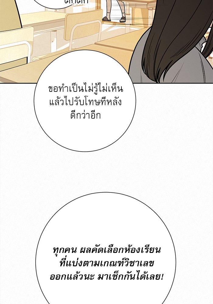 ปฏิบัติการรักวุ่นหัวใจ - หน้า 12