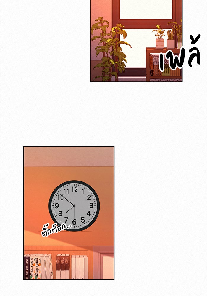 ปฏิบัติการรักวุ่นหัวใจ - หน้า 122