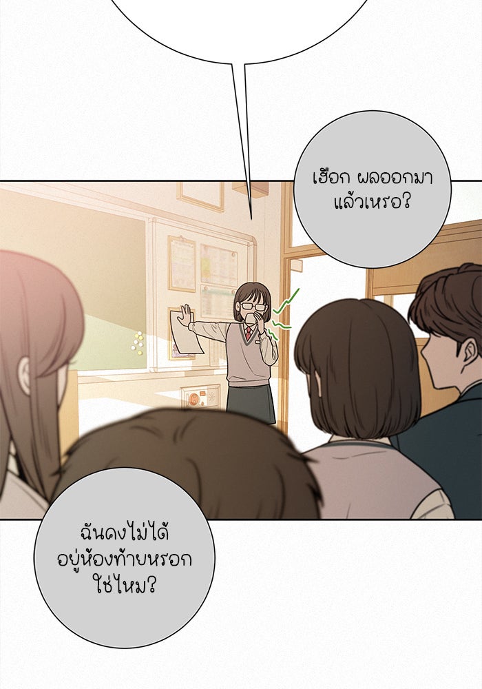 ปฏิบัติการรักวุ่นหัวใจ - หน้า 13