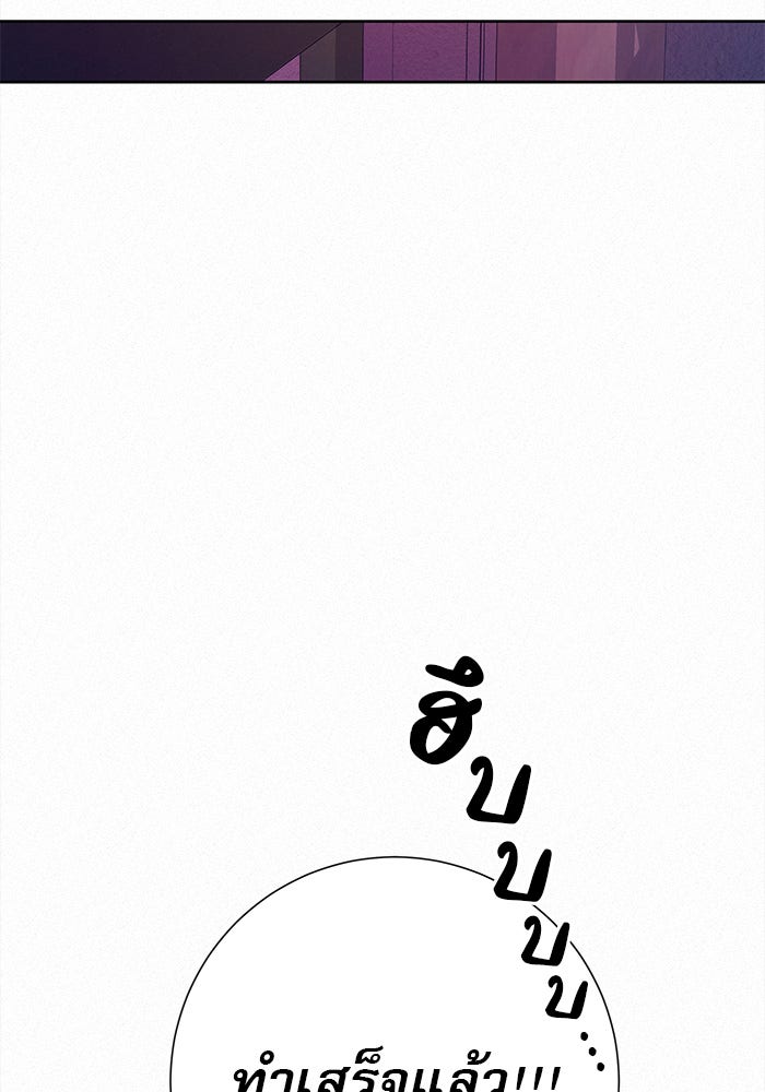 ปฏิบัติการรักวุ่นหัวใจ - หน้า 130