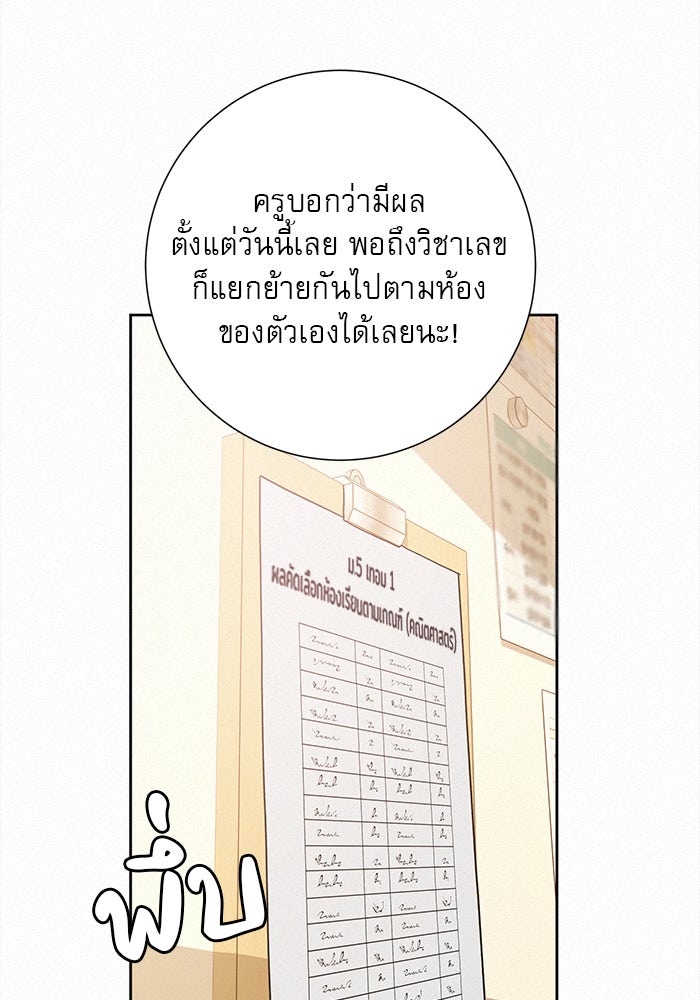 ปฏิบัติการรักวุ่นหัวใจ - หน้า 14