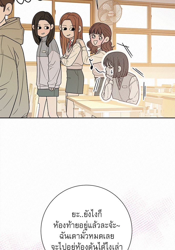 ปฏิบัติการรักวุ่นหัวใจ - หน้า 16