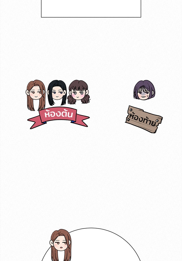 ปฏิบัติการรักวุ่นหัวใจ - หน้า 20