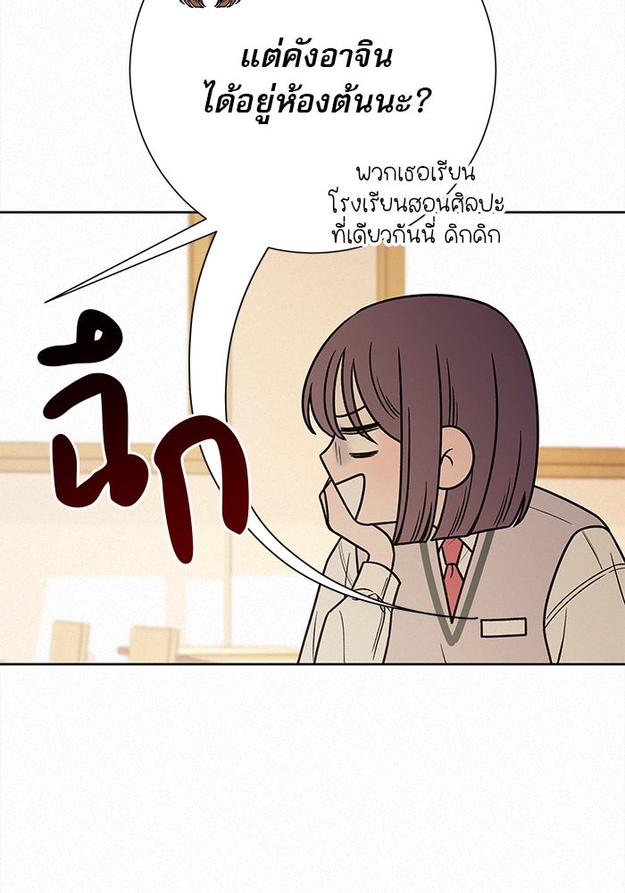 ปฏิบัติการรักวุ่นหัวใจ - หน้า 21