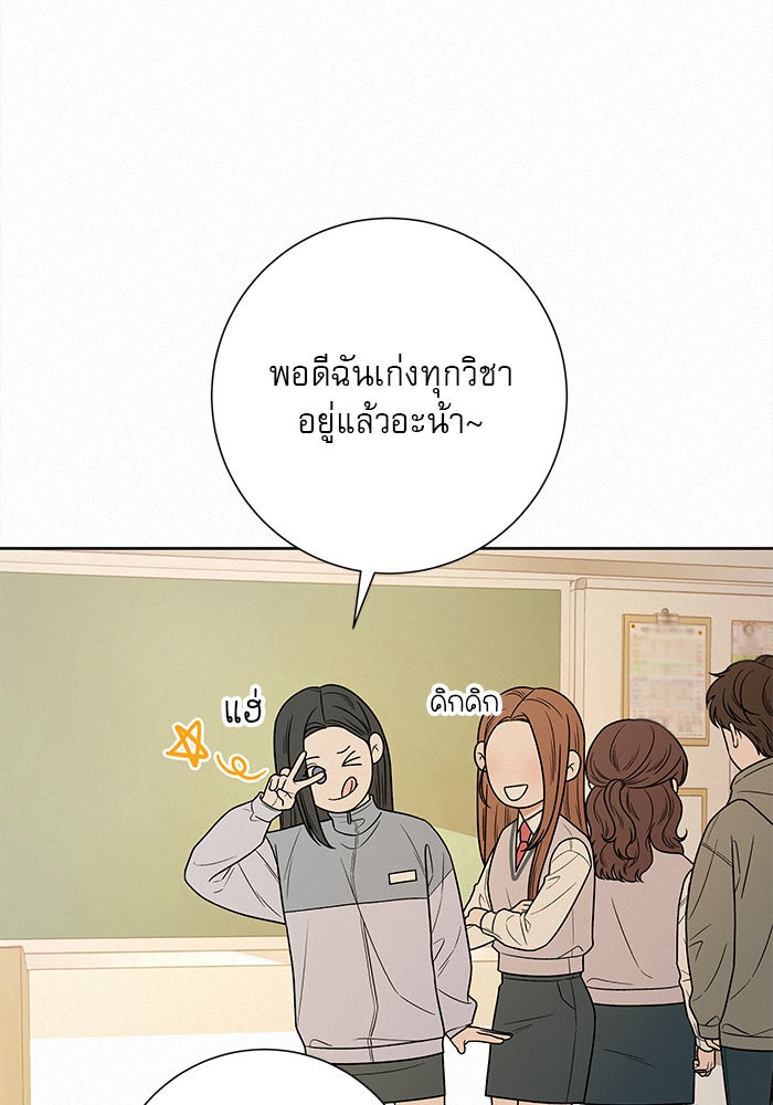 ปฏิบัติการรักวุ่นหัวใจ - หน้า 22