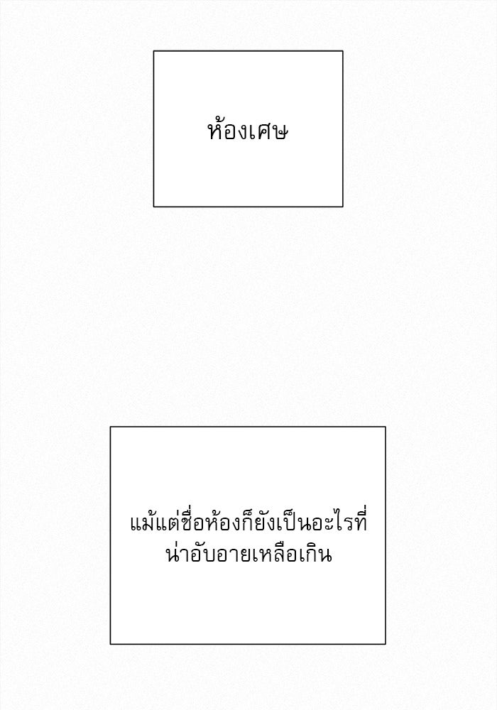 ปฏิบัติการรักวุ่นหัวใจ - หน้า 28