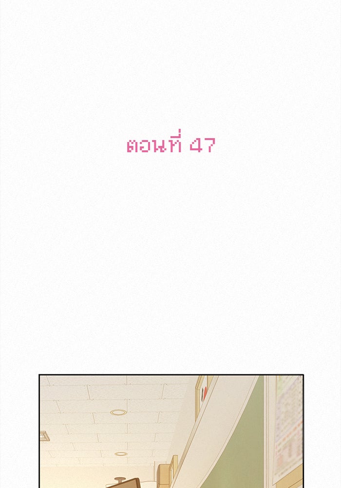 ปฏิบัติการรักวุ่นหัวใจ - หน้า 3