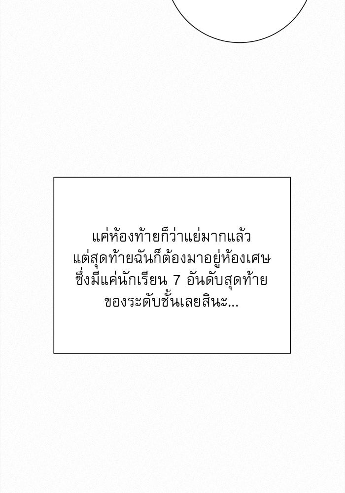 ปฏิบัติการรักวุ่นหัวใจ - หน้า 30