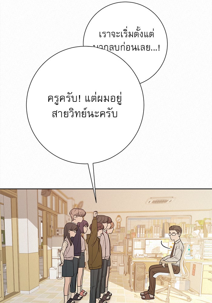 ปฏิบัติการรักวุ่นหัวใจ - หน้า 31
