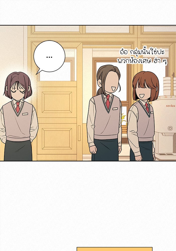 ปฏิบัติการรักวุ่นหัวใจ - หน้า 36