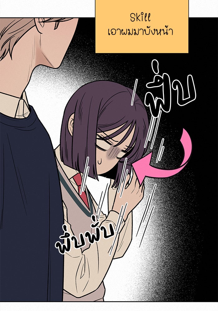 ปฏิบัติการรักวุ่นหัวใจ - หน้า 37